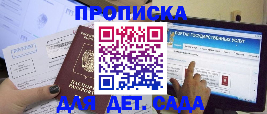 прописка от собственника в Тайге